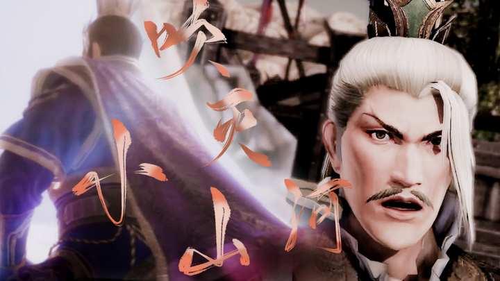 [Dragon Warriors] Lord Cao Yuan / Pi Sima / Quan Ran - ระเบิดภูเขาและแม่น้ำเล็ก ๆ
