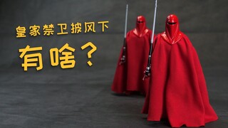 孩之宝 黑盒系列 1/12 皇家禁卫队 开盒简评！【章鱼的玩具】