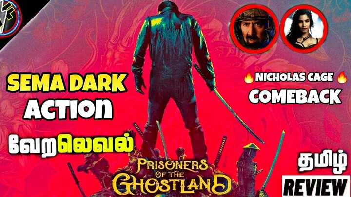 Prisoners of the ghostland review tamil|Nicholas Cage|Sofia Boutella|Horror-Crimethriller|MF