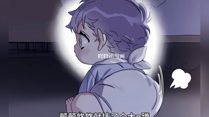 小水滴找爸爸#画涯#韩漫#abo漫画#寻找波浪里的你38