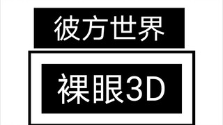 壶人：我就站在你面前搞笑