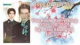 You Know Everything (你什么都明白) by_ Xiao Shang Qi (宵上淇) - Feng Qi Yun Shu OST