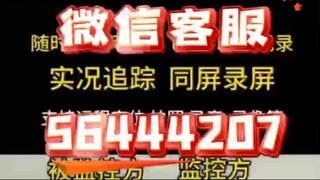 如何查看我老婆的微信聊天记录➕微信客服𝟝𝟞𝟜𝟜𝟜𝟚𝟘𝟟-同屏监控手机