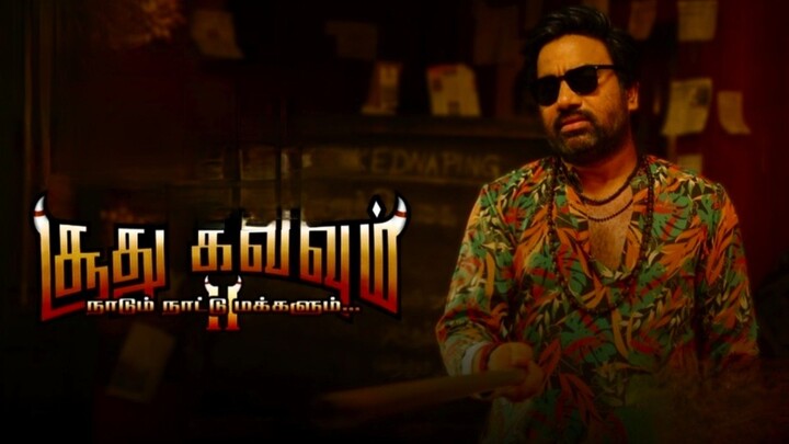 Soodhu Kavvum 2 | Shiva | Harisha | Karunakaran | Tamil Full Movie