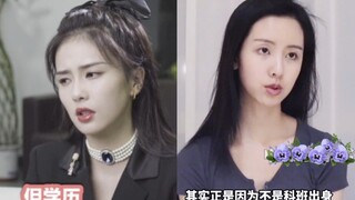 突然理解陈都灵为什么会因为学历躲过网暴了！当白鹿说学历不重要的那一刻，她就输了。。。