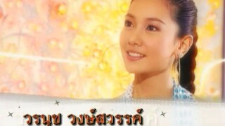 กาษา นาคา ตอน10