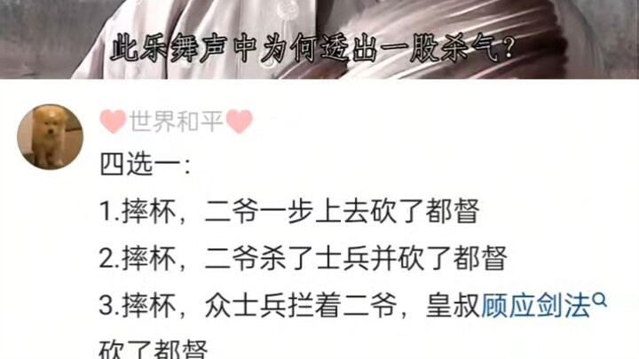 诸葛亮:为何军账之中透露着一股杀气关羽:军师莫慌那是我的