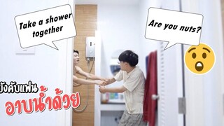 BL แฟนบังคับให้อาบน้ำด้วย ดึงแขนจนล้มเลย! Shower Time Pondday and Nonny