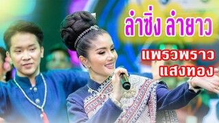 ลำซิ่งลำยาว  แพรวพราว ผู้ใหญ่บ้านฟินแลนด์