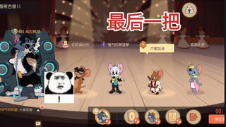 赛季更新经验蛋糕去世前的最后一把，致敬传奇蛋糕