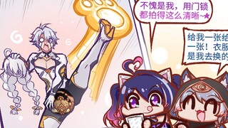 【铁道部】⚡领域装·白厄⚡奶go翘！⚡