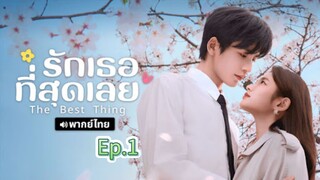 Episode 1