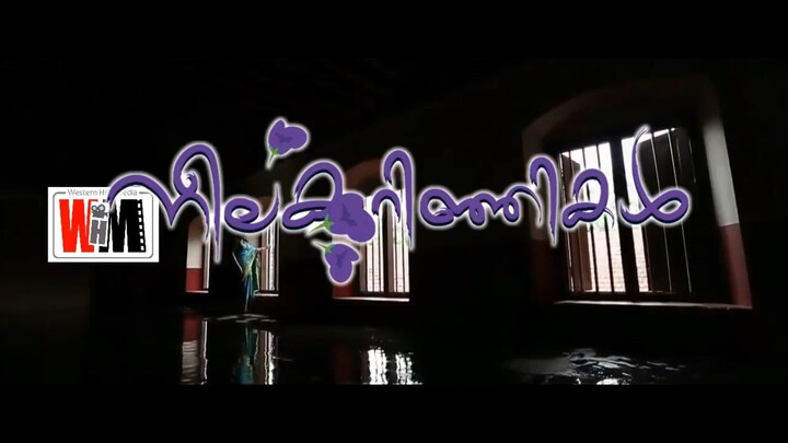 നീലക്കുറിഞ്ഞികള്‍ | NEELAKURINJIKAL ALBUM |SONG: ഓർമ്മകൾ പൂക്കുന്ന താഴ്വരയിൽ | RAJALEKSHMI