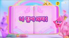Rainbow Bubblegum Seasons 2 : Secret Episode 6 (Come and catch me)