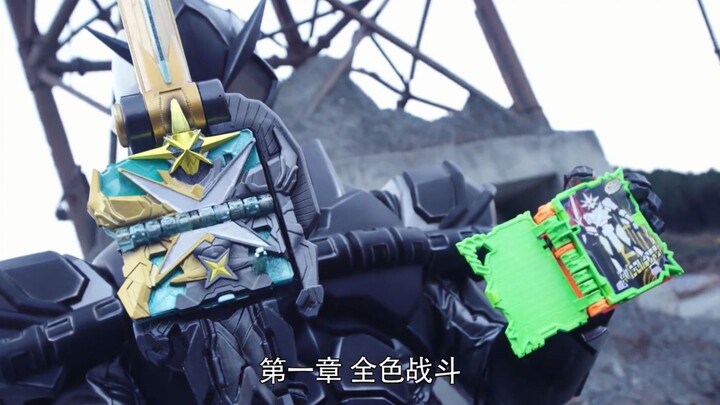 Kamen Rider Kiếm sĩ cầm rìu sáng nhất [50/50] Bộ sưu tập trận chiến Phần 1