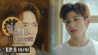 Time The Series ไทม์ ผ่าน เวลา l EP.5 (4/4) (ENG SUB)