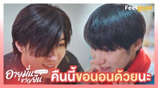 อายุมั่นขวัญยืน | 1000YO - Highlights EP.2/3