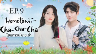 Hometown Cha-Cha-Cha #ซีรี่ย์ เกาหลี พากย์ไทย