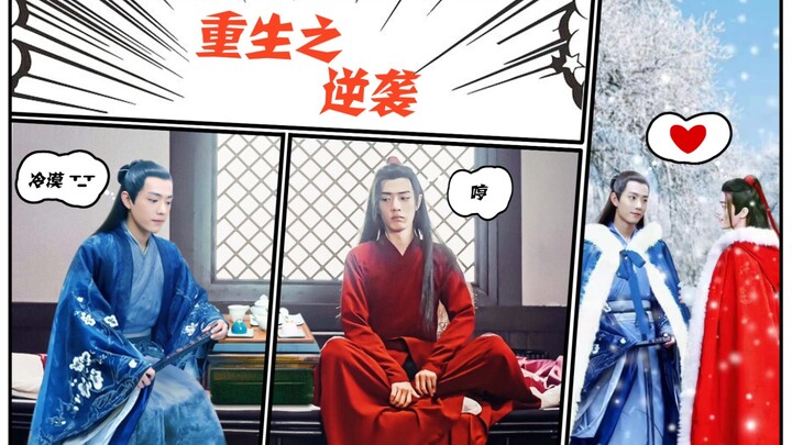 （肖战水仙：北堂墨染/魏无羡  重生之逆袭  第五集）