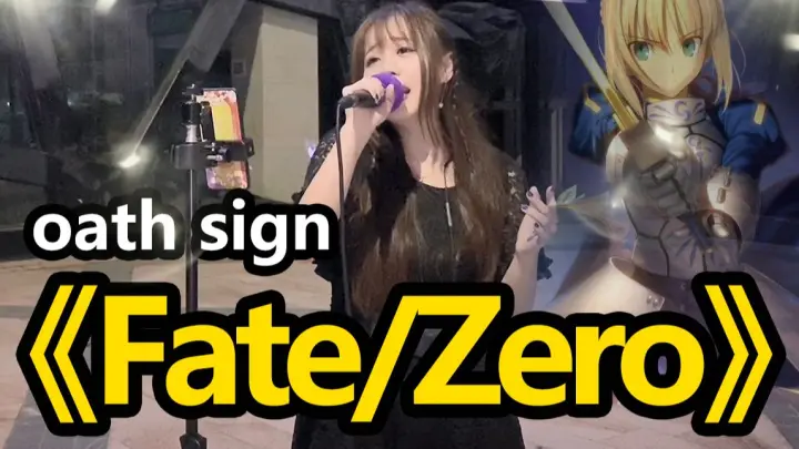 Fate Zero Op1 Oath Sign Lisa フェイト ゼロ ピアノ Bilibili