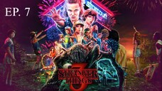 Stranger Things Season 3 EP 7 พากย์ไทย ซับไทย สเตรนเจอร์ ธิงส์ ซีซั่น 3