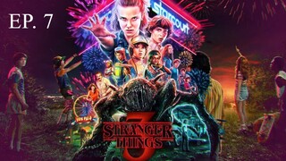 Stranger Things Season 3 EP 7 พากย์ไทย ซับไทย สเตรนเจอร์ ธิงส์ ซีซั่น 3