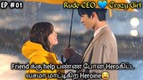 Rude CEO ❤ Crazy Girl |New Korean drama in tamil |EP #01 |Series Lover