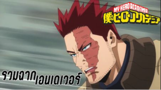 รวมฉากเอนเดเวอร์ เรื่อง my hero academia season 5