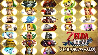 【完全版】ゼルダ無双 DX 必殺技集 Hyrule Warriors HD Special Attacks