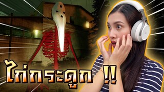 หนีไก่กระดูกแดง สุดโหด !! ในป่าสุดระทึก The God of Roadkill - DZ FamZ [DING DONG DAD]