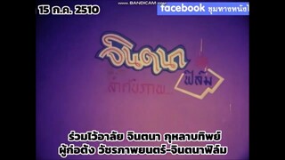 [#42] Logos From Country  Thailand