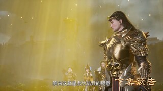 Spirit Sword Sovereign Episode 578 PV trailer