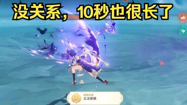 [ Genshin Impact ] 10 seconds to take away Zhou Ben Thor, but she thought it was too slow. . .