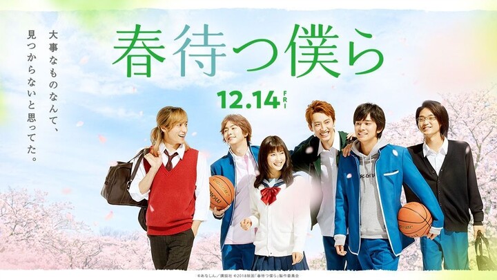 [Eng Sub]Haru Matsu Bokura (Waiting For Spring)-2018