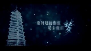 【洛陽伽藍記MV】伽藍雨（煙花易冷）by 林志炫