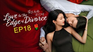 EP18_ Love in the Edge of Divorce (2025) 🌹 / ENG SUBBED