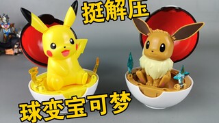 Đồ chơi Pokémon thú vị của SC Johnson Pokémon Elf mới Pokémon Ball Pikachu Eevee