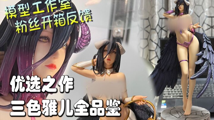 [Model PCS/Umpan balik unboxing kipas] 1/4 FA STUDIO｢OVERLORD｣Albedo bikini 003 GK patung PCS Studio