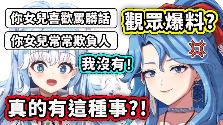 观众向Kobo的亲妈妈爆料女儿的坏事？母女斗嘴场面也太可爱了 【Hololive 中文】