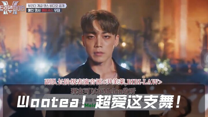 【街头男战士】，这次的任务里面最爱这支舞！Wootea真的好牛！舞编得好好！大火的节奏
