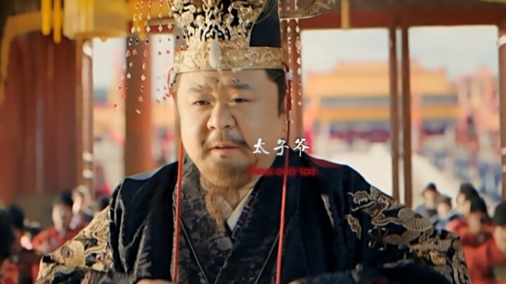 Don't look at your second uncle Sanxu showing off his power, the most powerful person in the Ming Dy