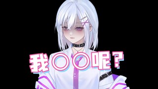 我是小南梁♥...我newnew呢？！