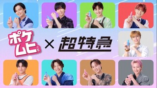 (Sub-THAI) โจทคคิว Pocket MU-HERO✨