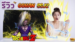 [ รีวิว โมเดล ] ดราก้อนบอล โกฮัง Ep.1 (Gohan KD Studio)