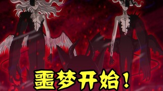 【黑色四叶草漫画】噩梦开始！冥府之门竟被提前打开！？