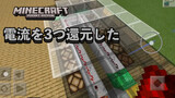 Minecraft | I Made Three Physical Devices In MC