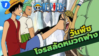 วันพีซ AMV
ชีวิตประจำวันแสนสนุกของโจรสลัดหมวกฟาง /ทะเลตะวันออก อาร์ค(1)_1