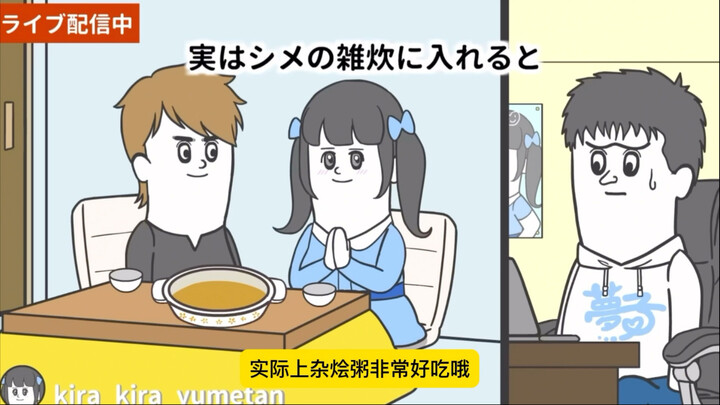 爆笑日漫系列之忘了关摄像头