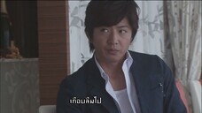 รักแบบไหนก็ใช่เธอ 05