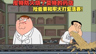 Pete đốt tiệm thuốc của Mott? Anh suýt tái đấu với Lão Đá! S10E15